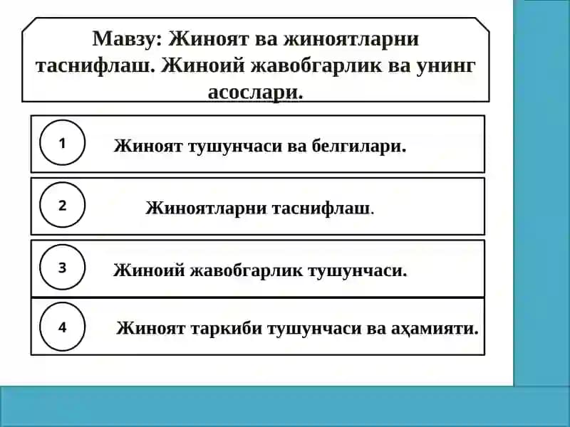 Жиноят ва жиноятlарни таснифлаш