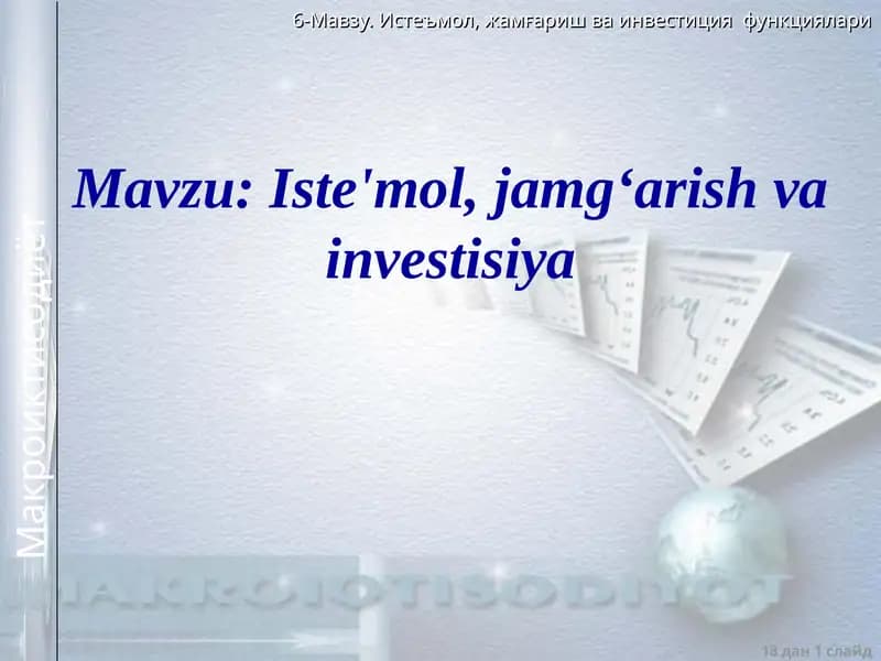 Iste'mol, jamgʻarish va investisiya