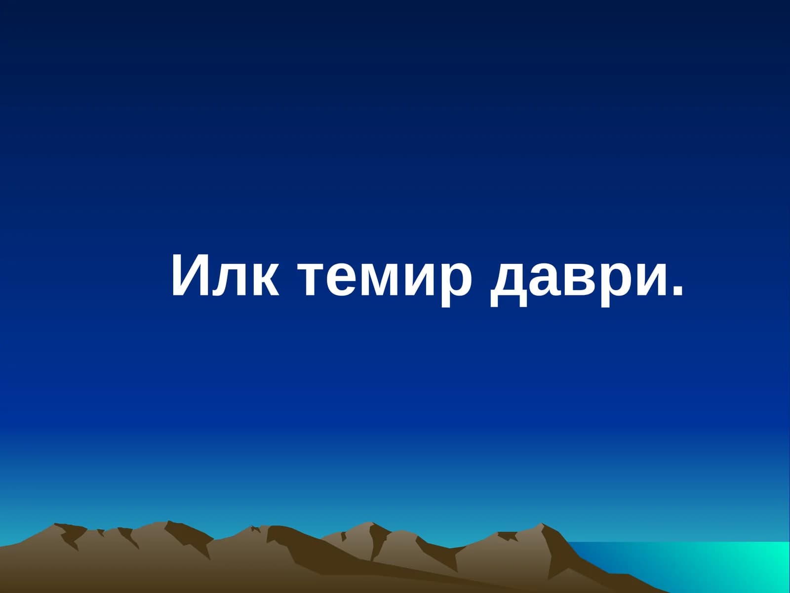 Кучуктепа