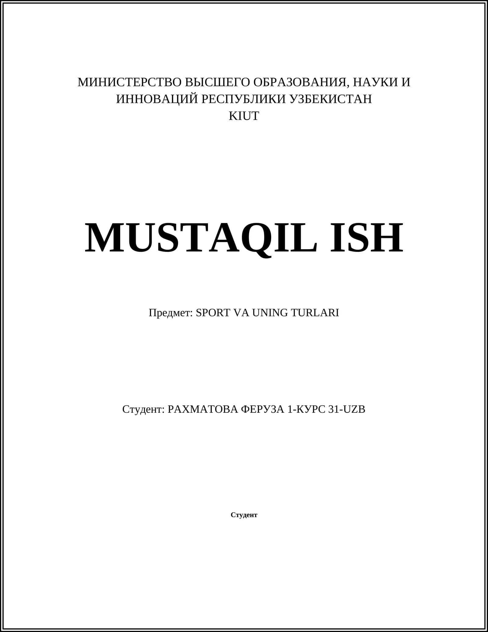 Олимпийские игры