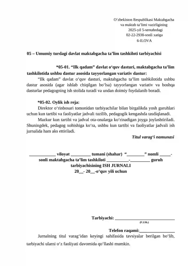"Ilk qadam" davlat oʻquv dasturi