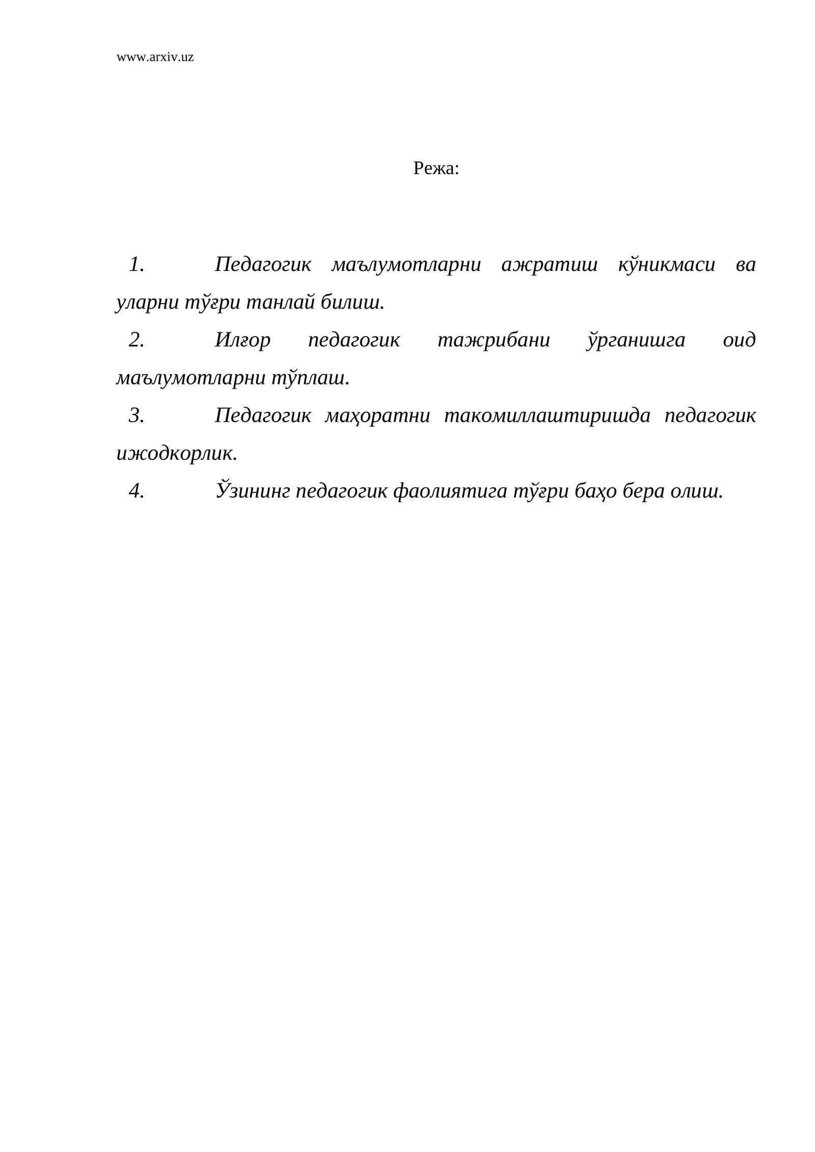 Педагогик маълумотларни ажратиш кўникмаси