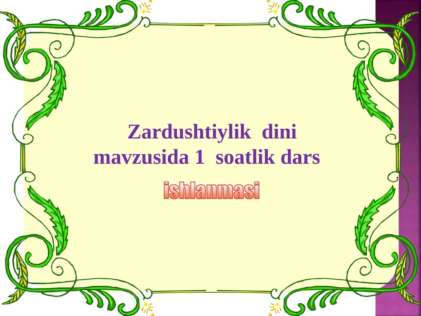 Zardushtiylik  dini