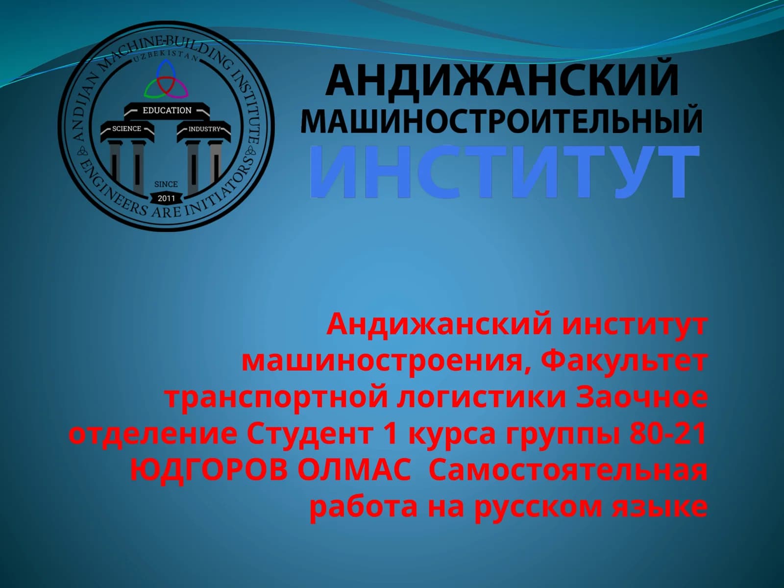 Определительные отношения в простом предложении