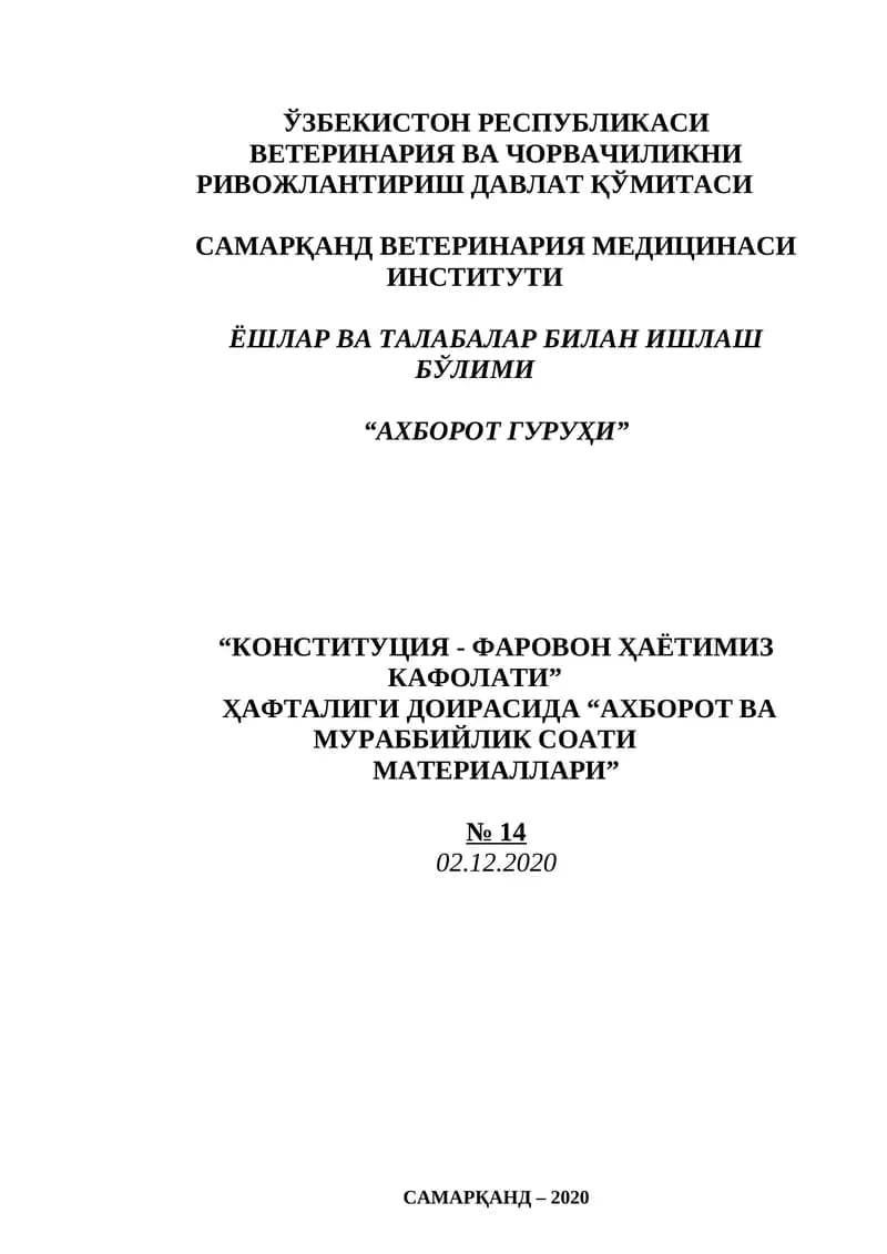 “КОНСТИТУЦИЯ - ФАРОВОН ҲАЁТИМИЗ КАФОЛАТИ” ҲАФТАЛИГИ ДОИРАСИДА “АХБОРОТ ВА МУРАББИЙЛИК СОАТИ МАТЕРИАЛЛАРИ”