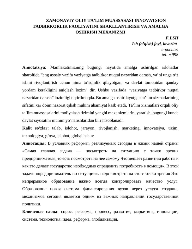 Zamonaviy Oliy Ta’lim Muassasasi Innovatsion Tadbirkorlik Faoliyatini Shakllantirish va Amalga Oshirish Mexanizmi
