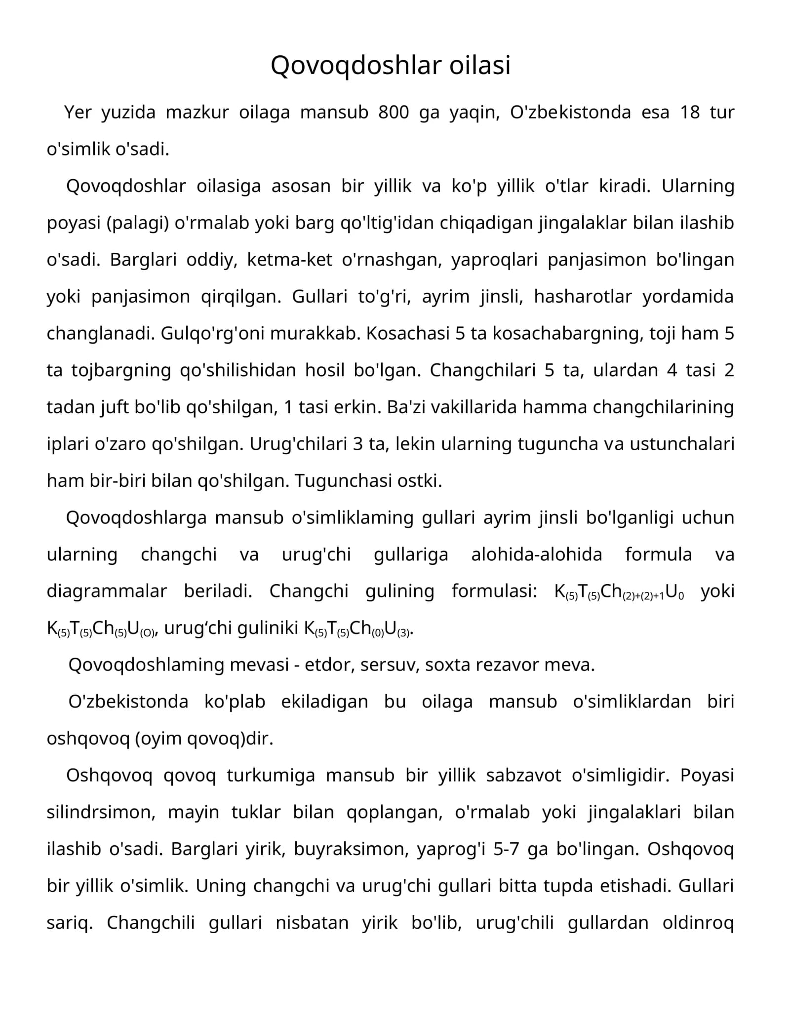 Qovoqdoshlar oilasi
