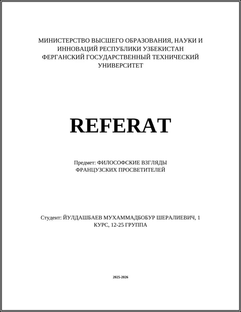 ФИЛОСОФСКИЕ ВЗГЛЯДЫ ФРАНЦУЗСКИХ ПРОСВЕТИТЕЛЕЙ
