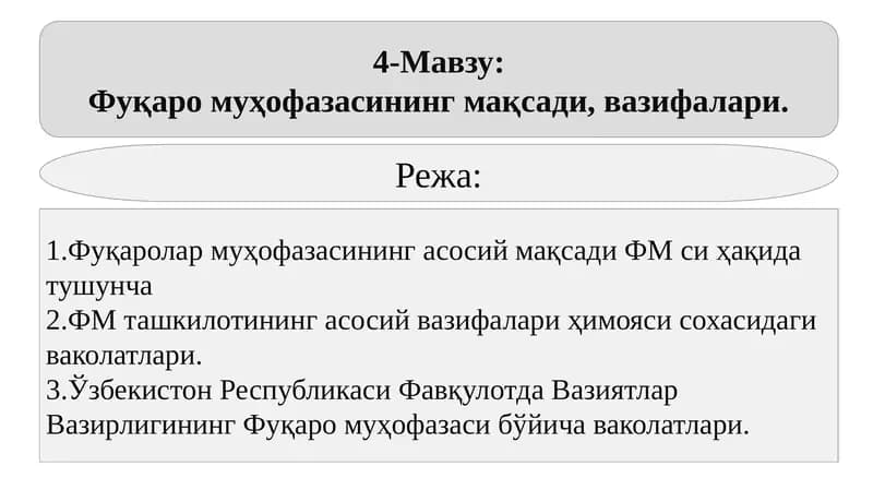 Фуқаромуҳофазасининг мақсади,вазифалари