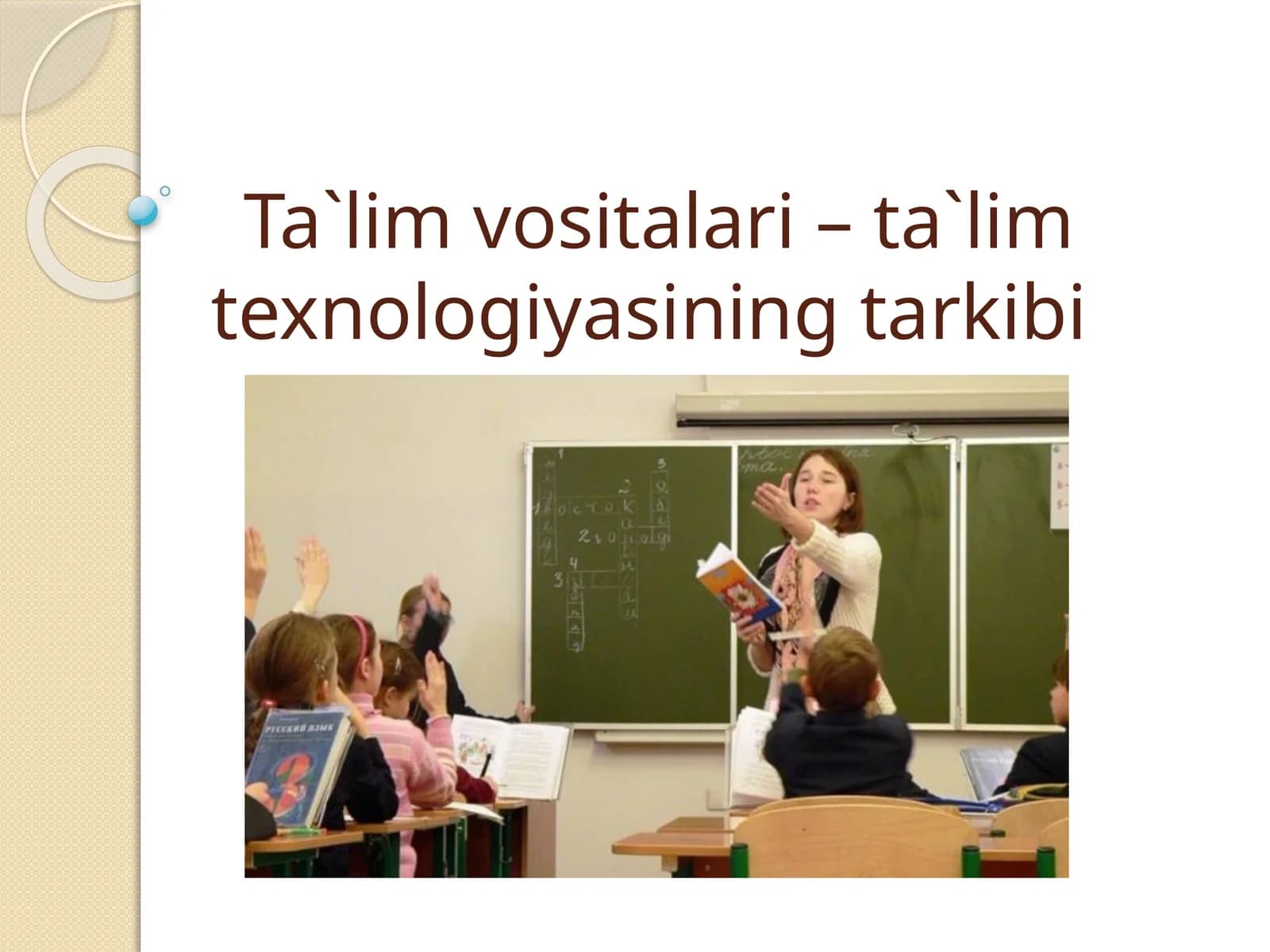 Ta`lim vositalari – ta`lim texnologiyasining tarkibi