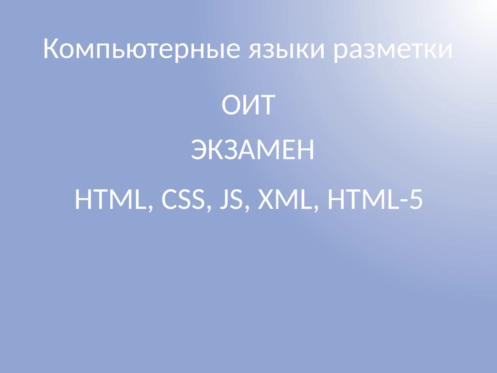 Основы CSS