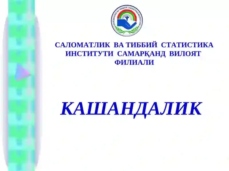 Кашандалик