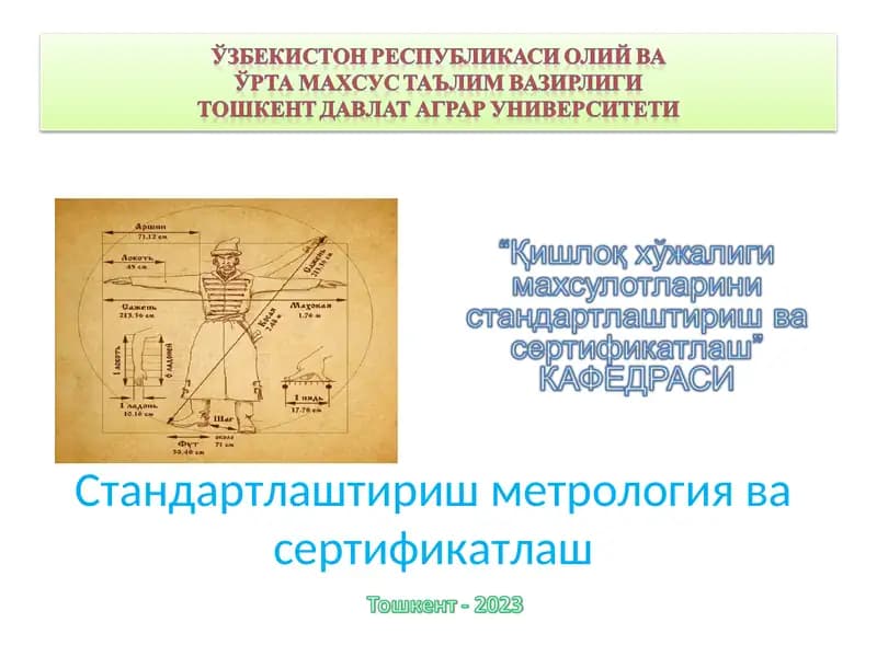 Сертификатлаштириш