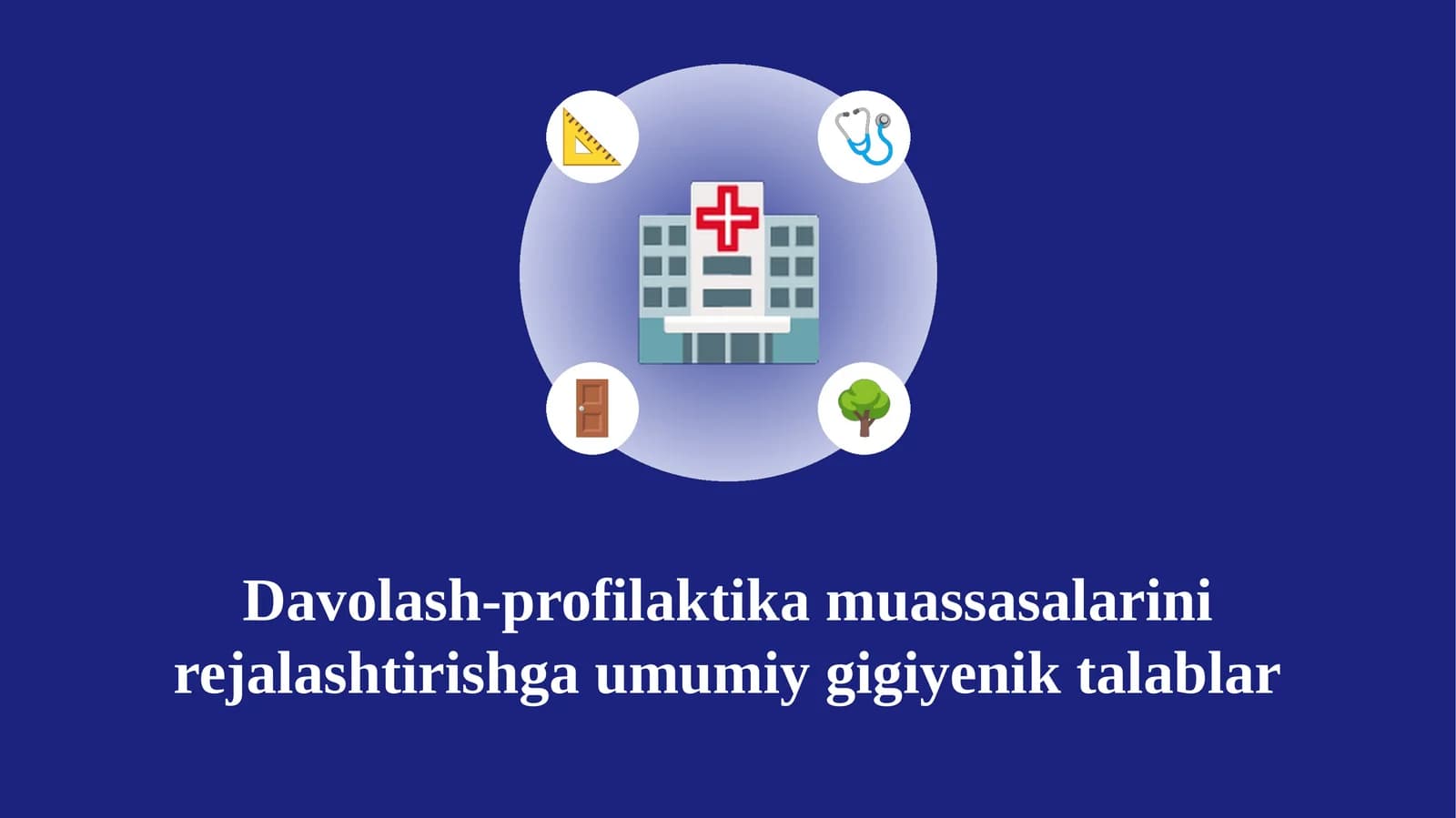 Davolash-profilaktika muassasalarini rejalashtirishga umumiy gigiyenik talablar