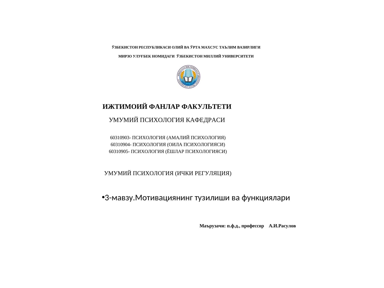 3-мавзу.Мотивациянинг тузилиши ва функциялари