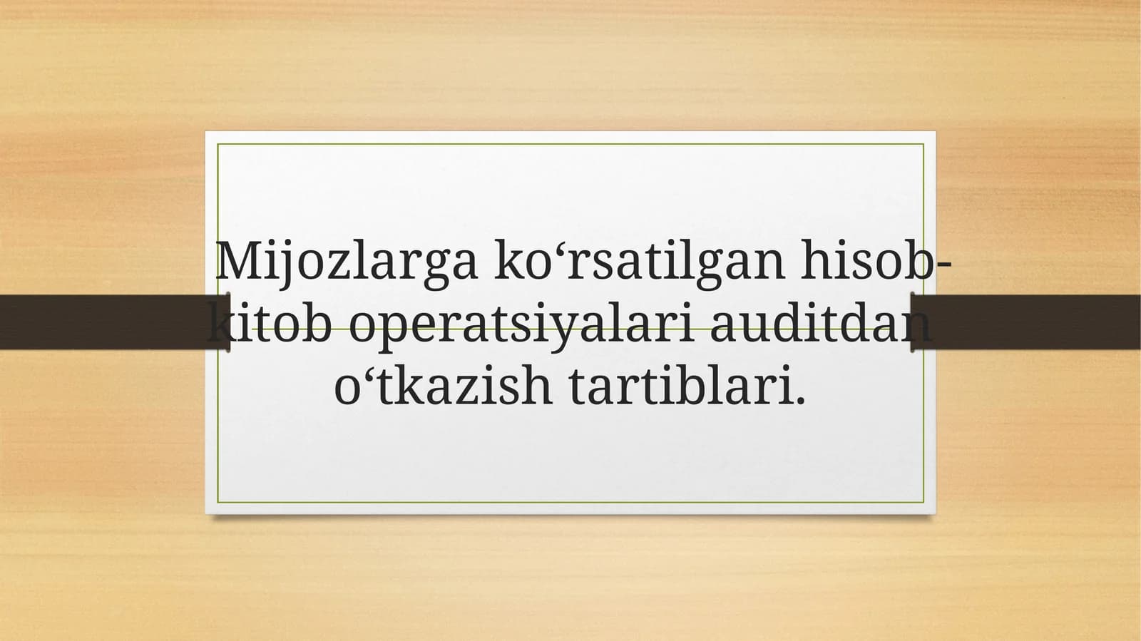 Mijozlargako‘rsatilganhisob-kitoboperatsiyariauditdano‘tkazishtartiblari
