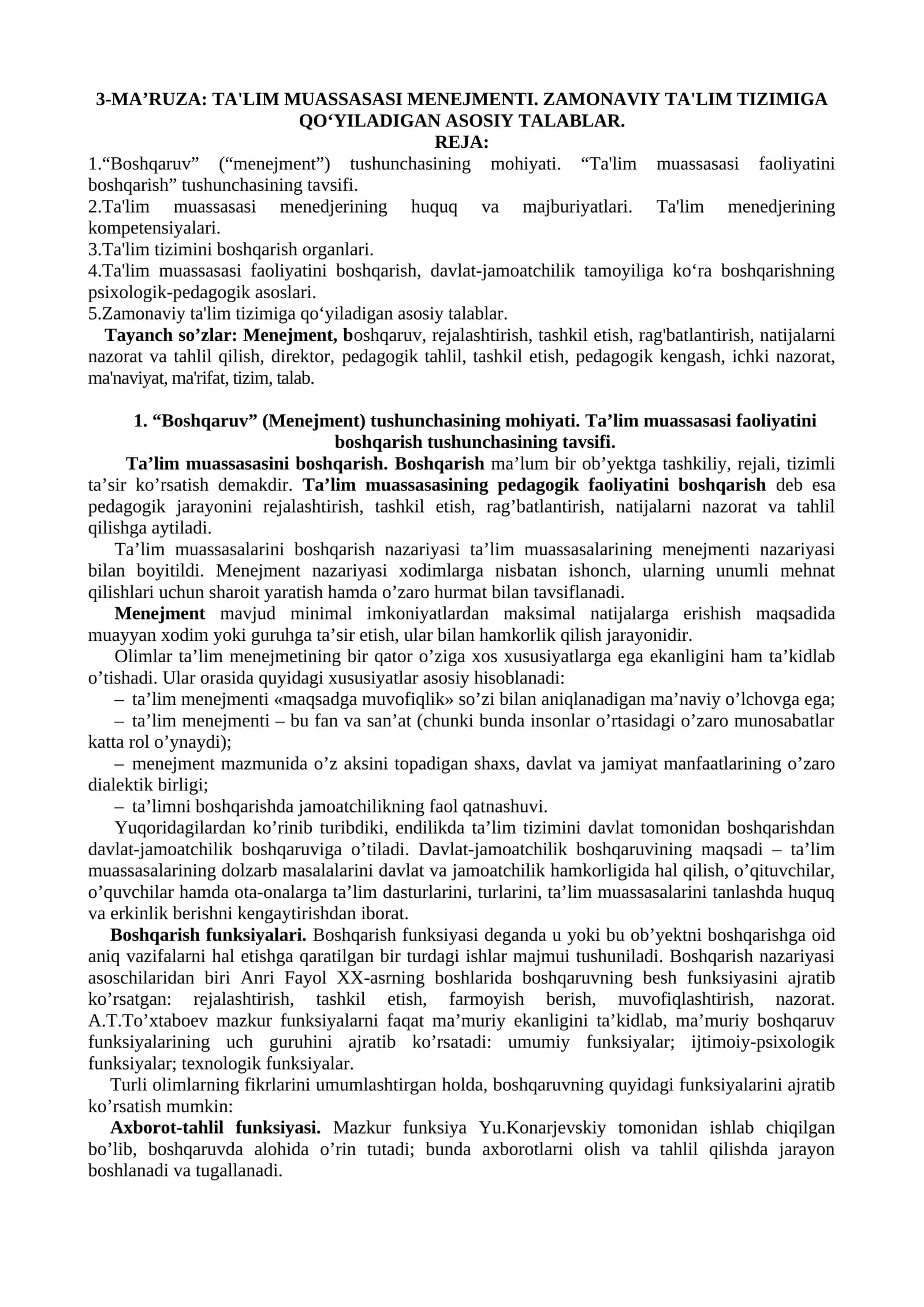 3-MA’RUZA: TA'LIM MUASSASASI MENEJMENTI. ZAMONAVIY TA'LIM TIZIMIGA QO‘YILADIGAN ASOSIY TALABLAR