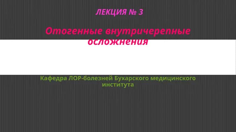 ЛЕКЦИЯ №3