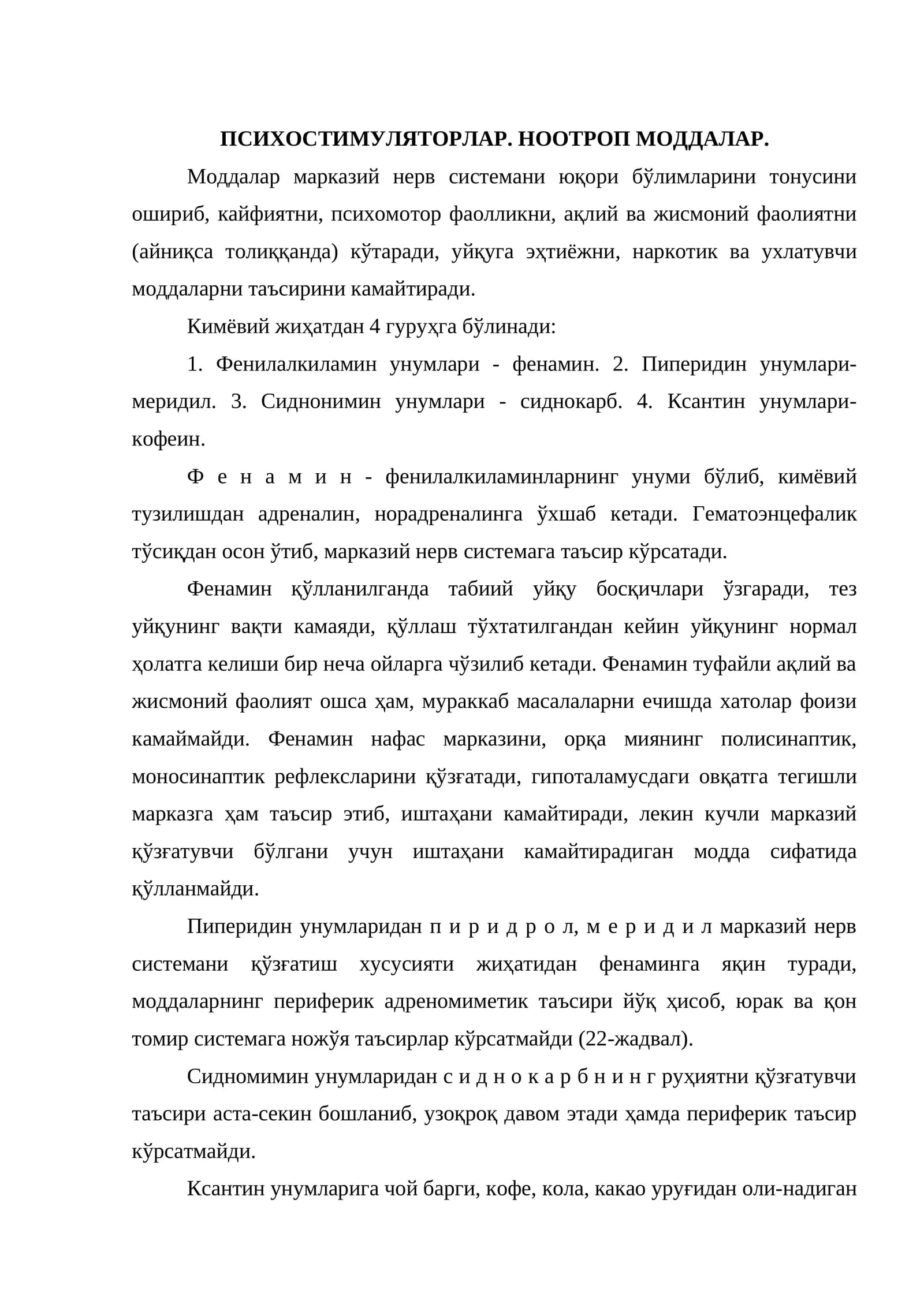 ПСИХОСТИМУЛЯТОРЛАР. НООТРОП МОДДАЛАР