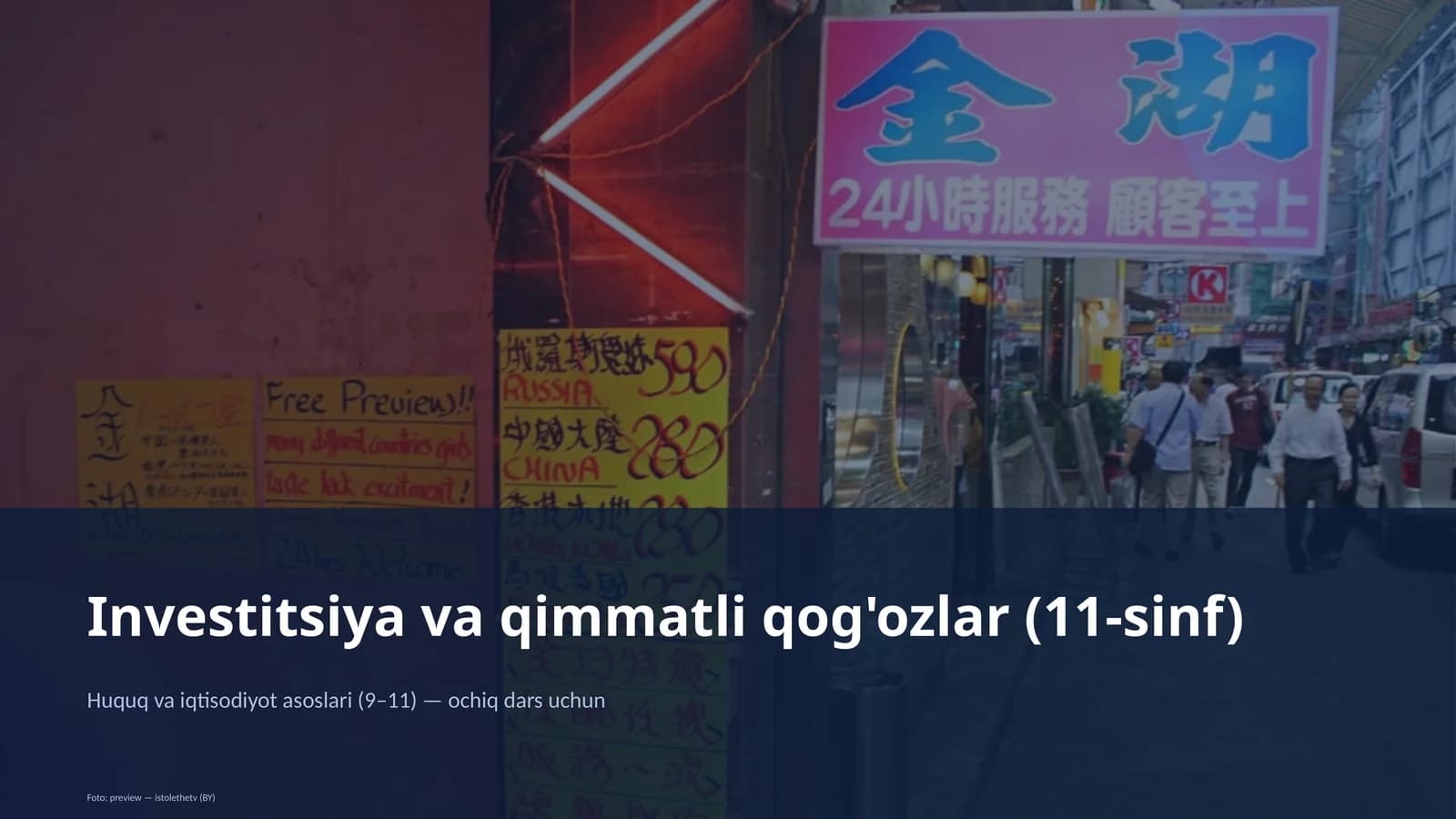 Investitsiya va qimmatli qog'ozlar (11-sinf)