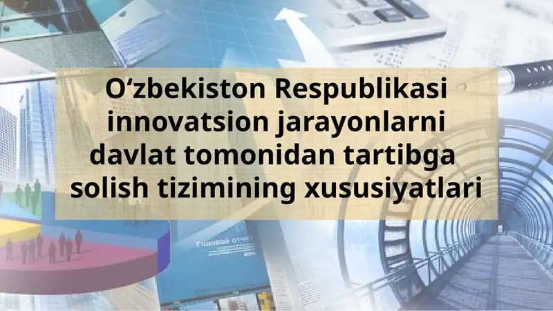 O'zbekiston Respublikasi innovatsion jarayonlari davlat tomonidan tartibga solishning xususiyatlari