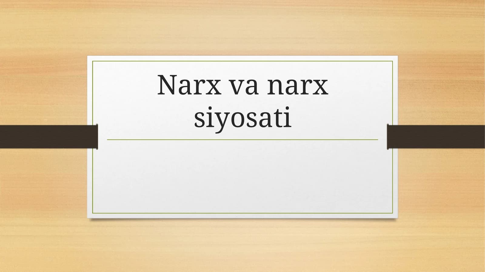 Narx siyosati