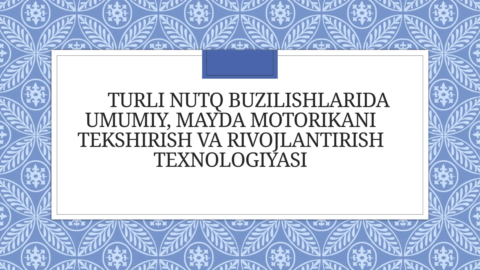 Turli nutq buzilishlarida umumiy,mayda motorikani tekshirish va rivojlantirish texnologiyasi