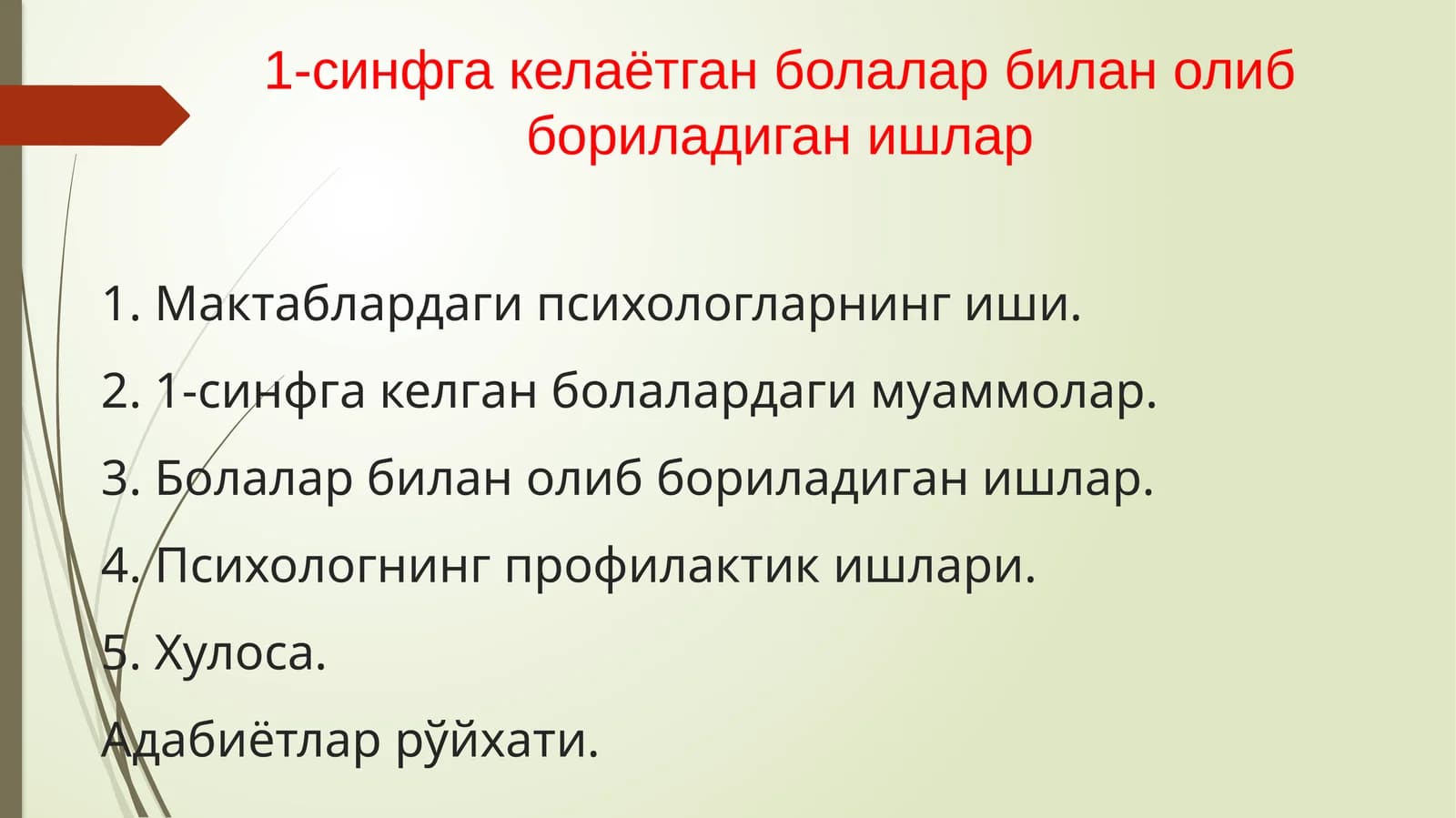 1-синфга келаётган болалар билан олиб бориладиган ишлар