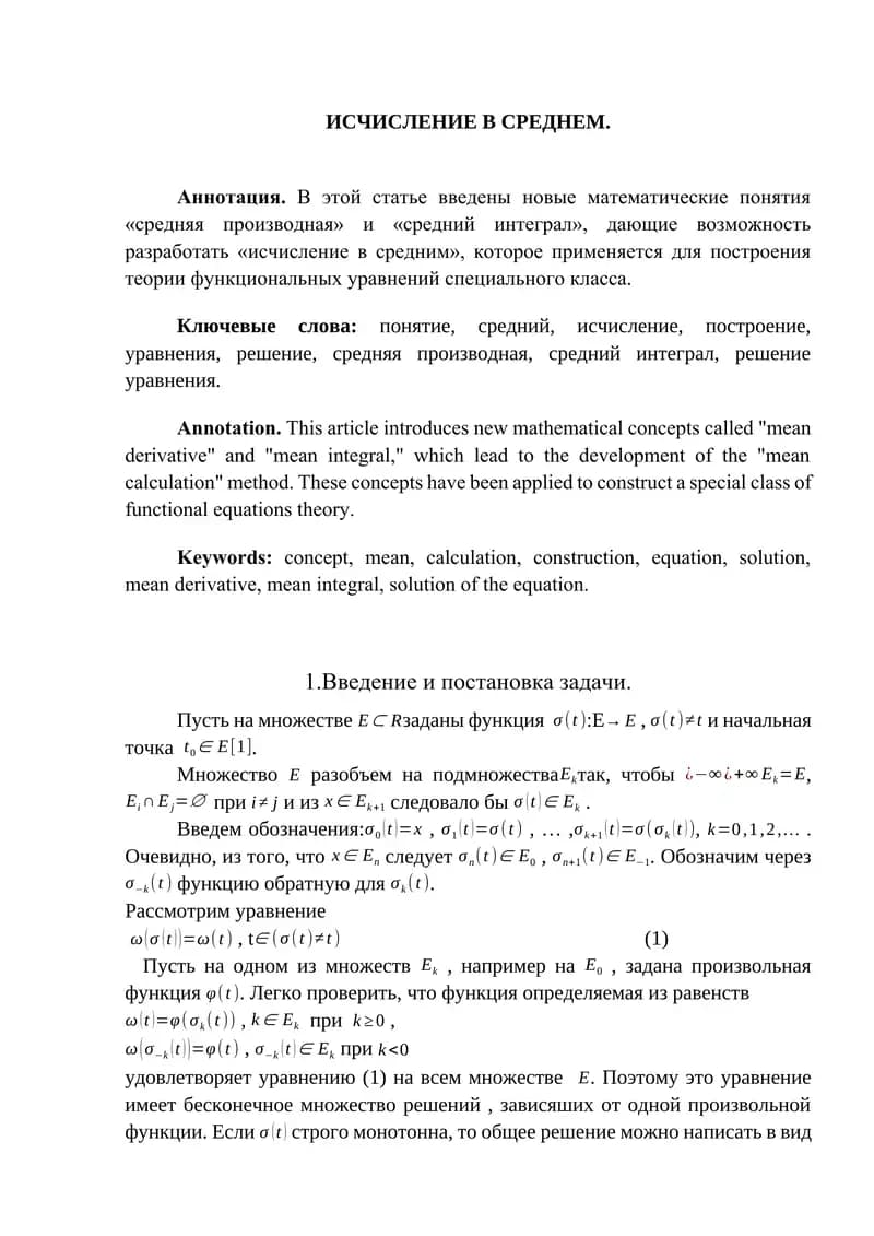 maqola algebra rus tilida