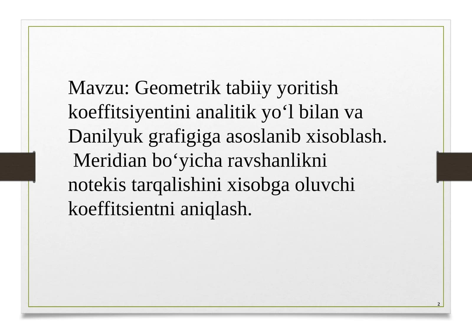 Geometrik tabiiy yoritish koeffitsiyentini analitik yo‘l bilan va Danilyuk grafigiga asoslanib xisoblash.  Meridian bo‘yicha ravshanlikni notekis tarqalishini xisobga oluvchi koeffitsientni aniqlash.