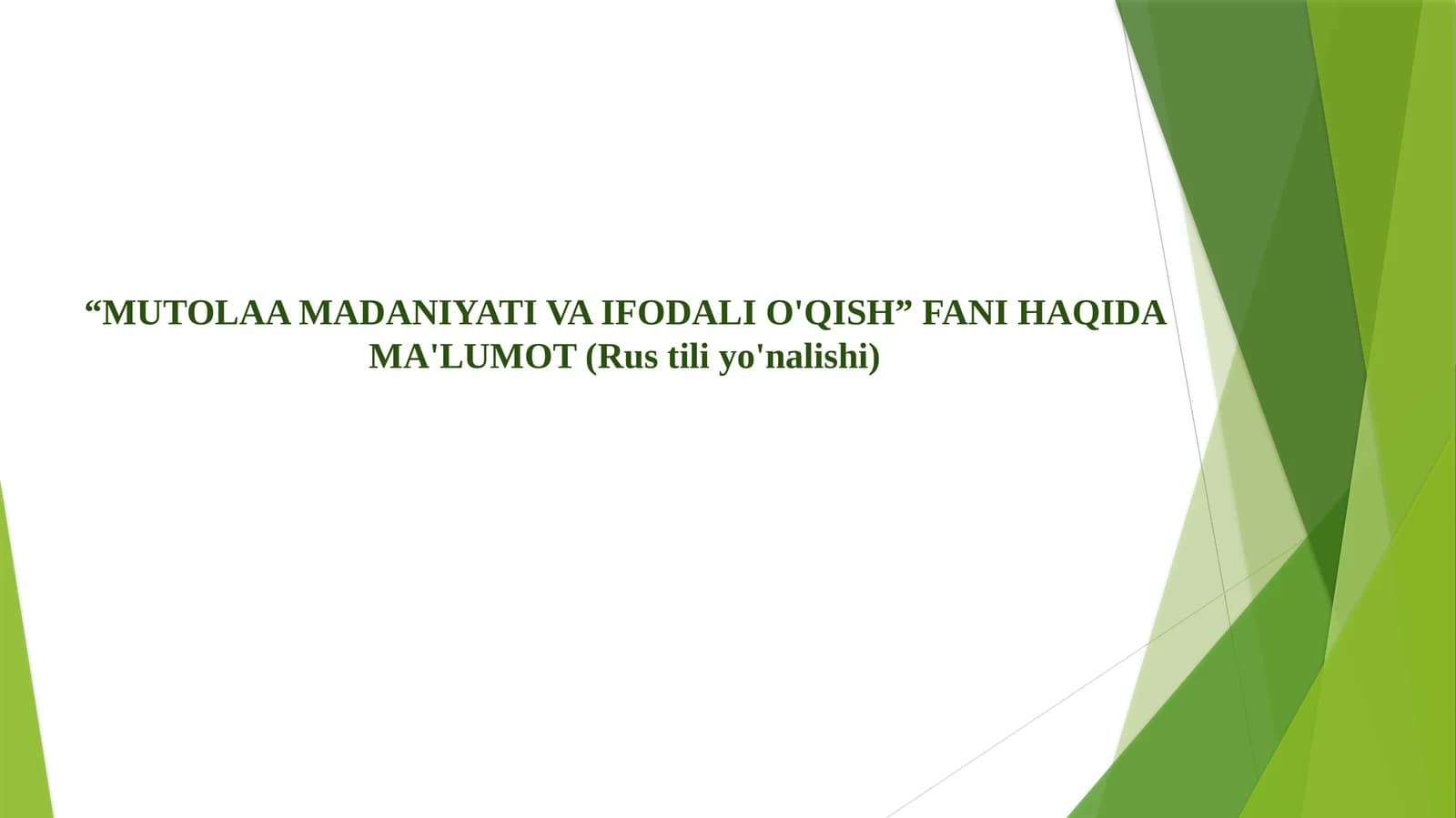 Mutolaa madaniyati va ifodali o'qish (Rus tili)
