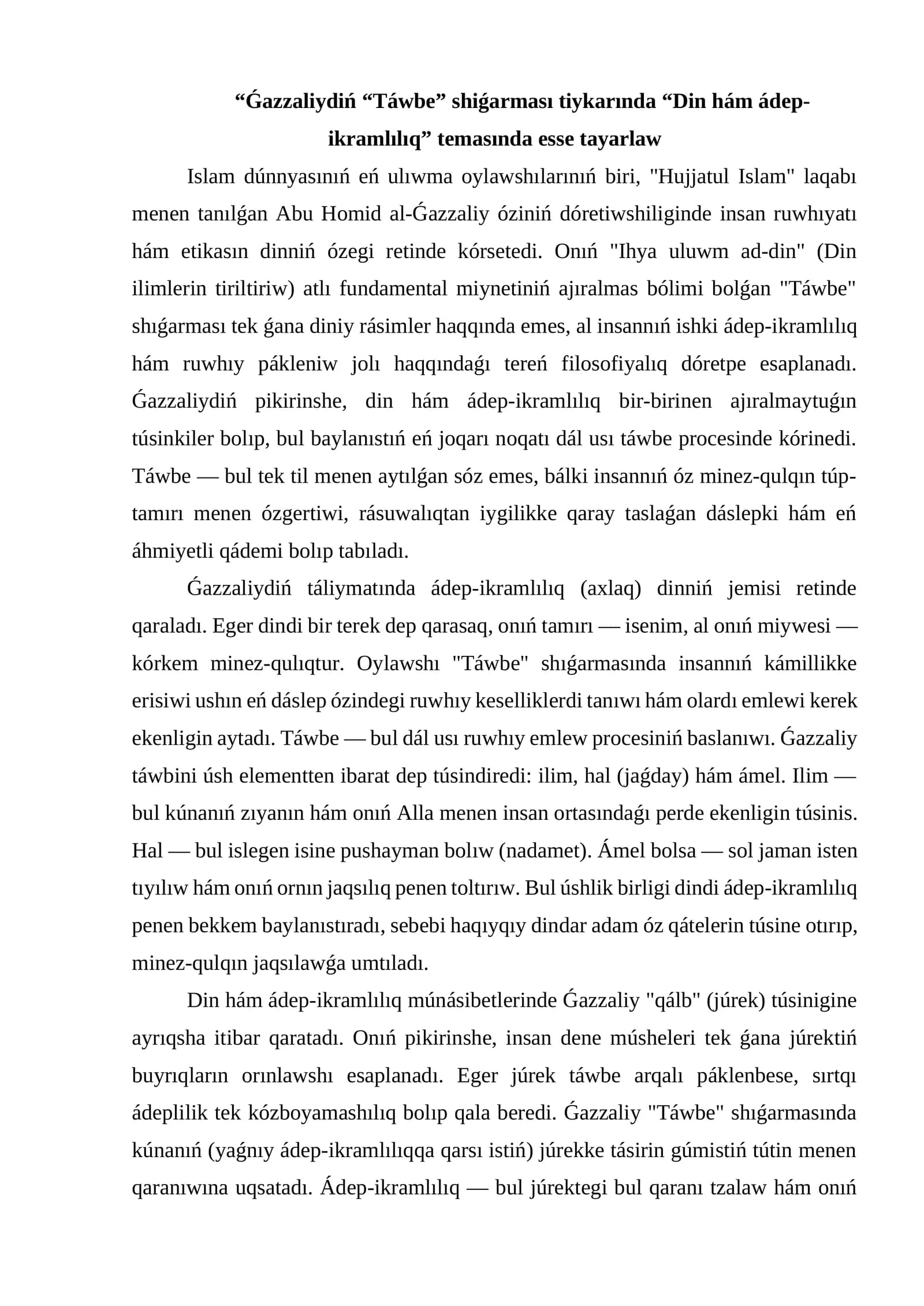 Táwbe shiǵarması
