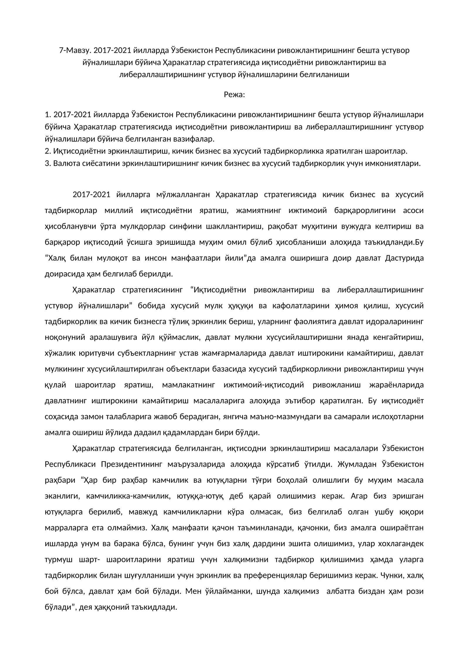 2017-2021 йилларда Ўзбекистон Республикасини ривожлантиришнинг бешта устувор йўналишлари бўйича Ҳаракатлар стратегиясида иқтисодиётни ривожлантириш ва либераллаштиришнинг устувор йўналишларини белгиланиши