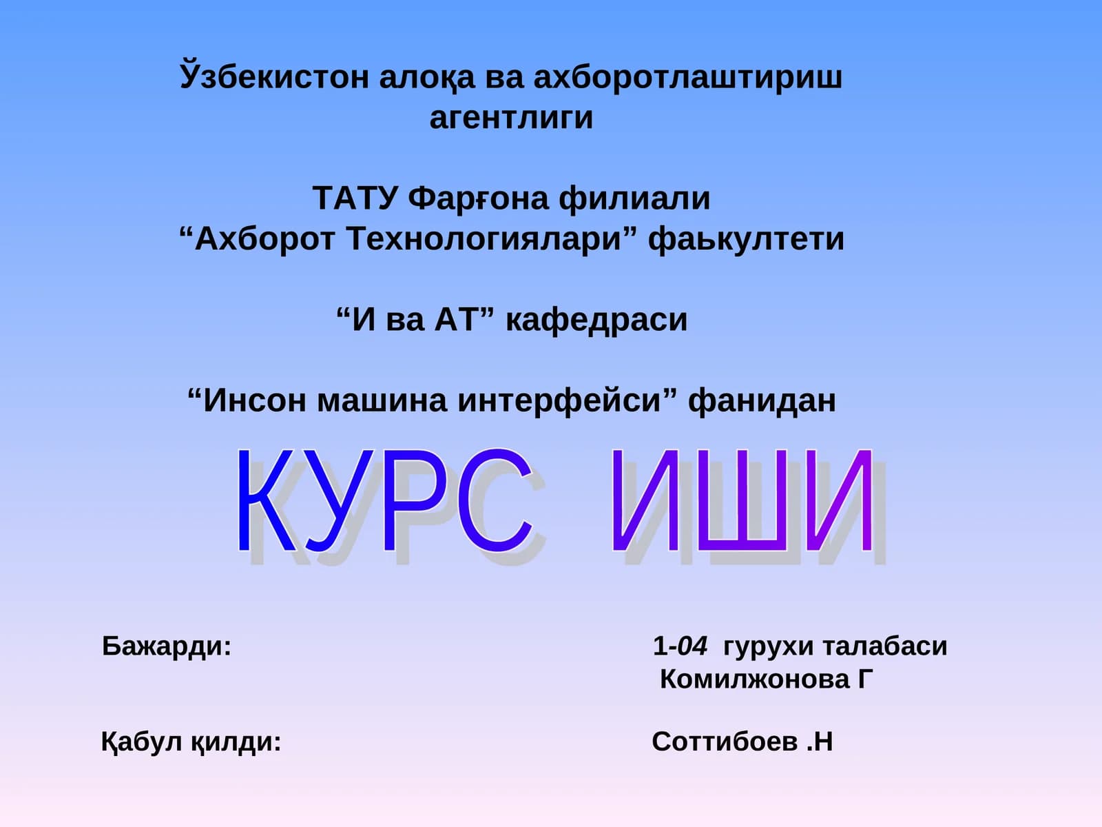 MS Accessдастури хақида
