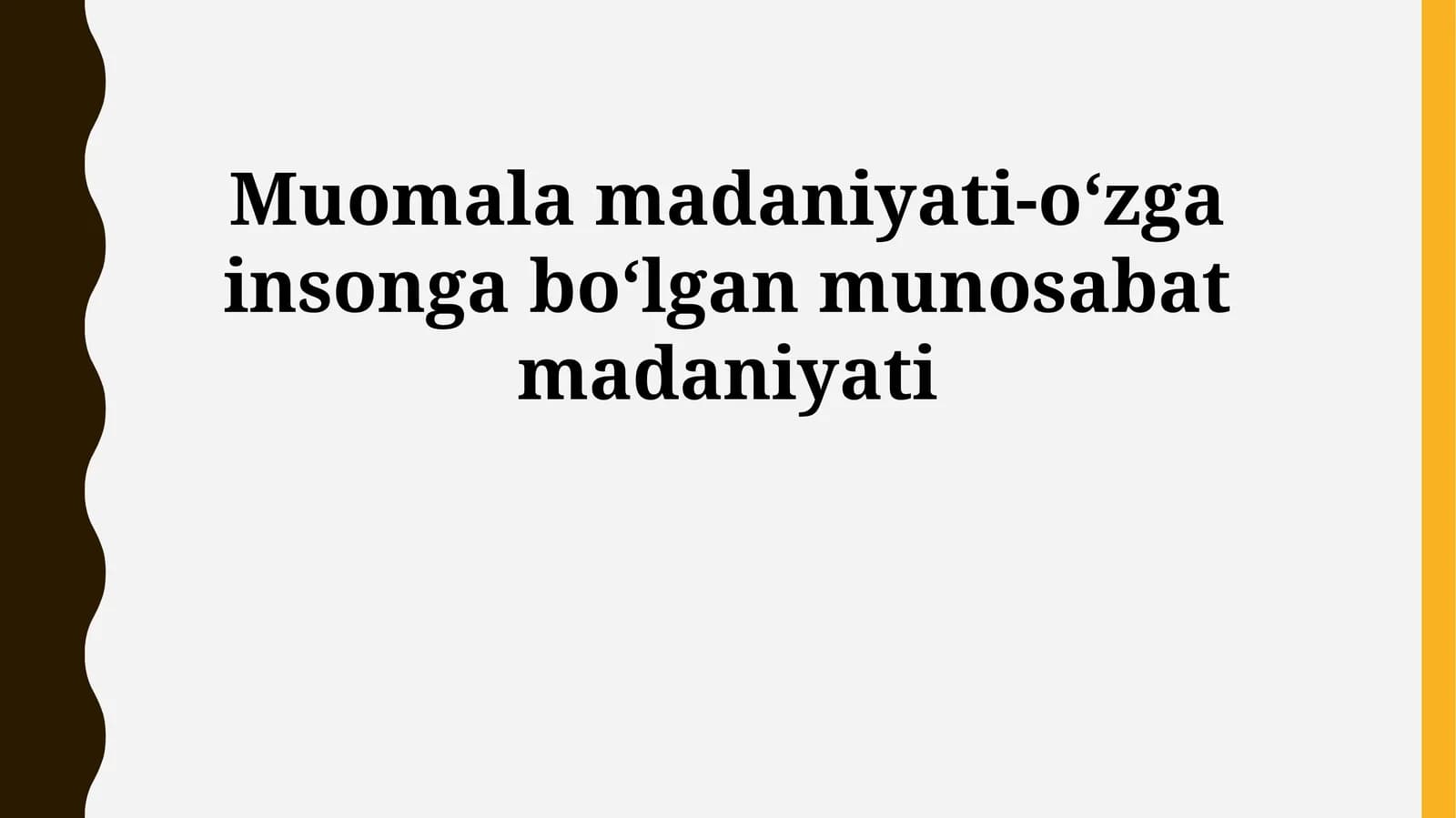 Muomala madaniyati-oʻzga insonga boʻlgan munosabat madaniyati