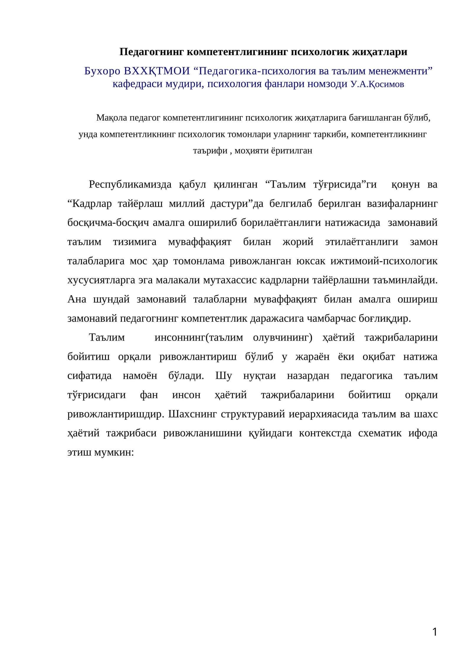 Педагогнинг компетентлигининг психологик жиҳатлари