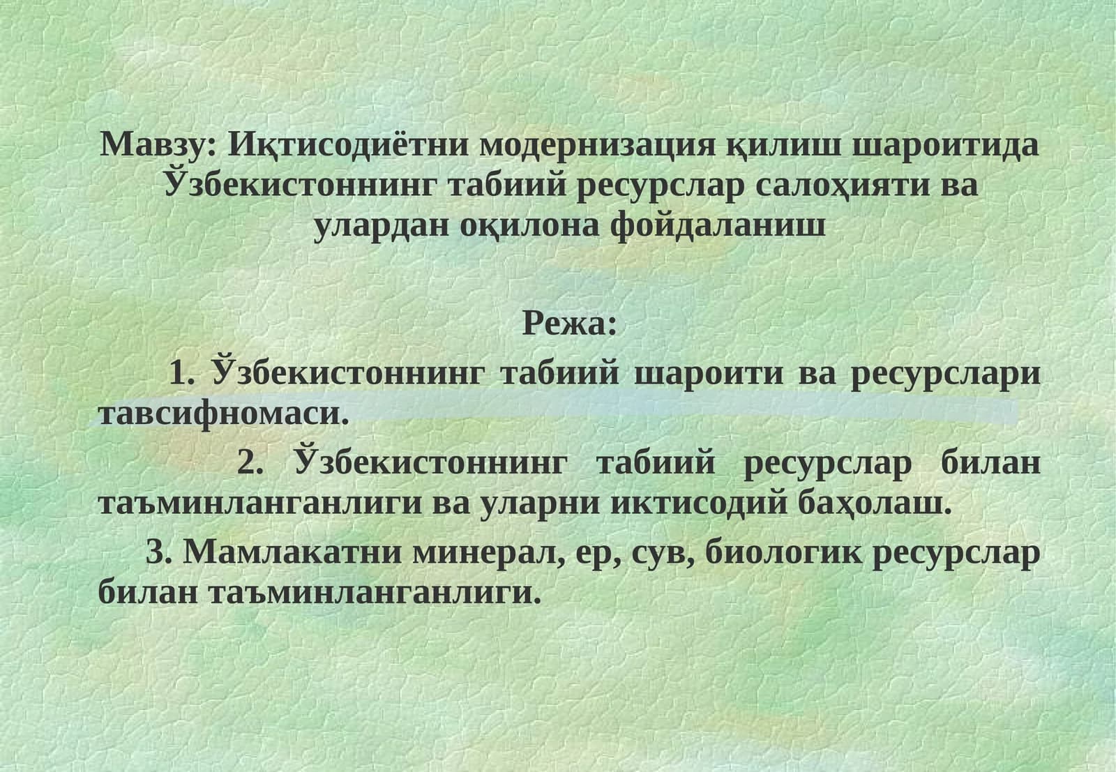 Иқтисодиётни модернизация қилиш