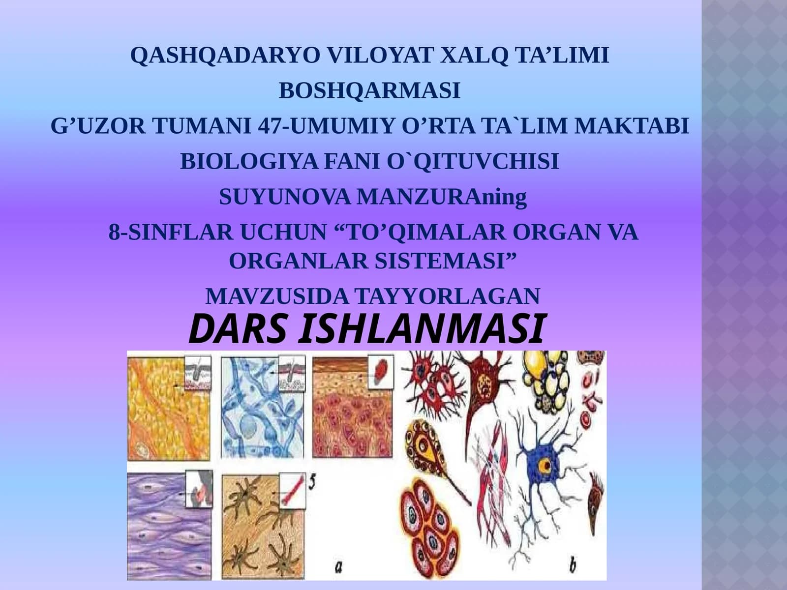 8-sinf Biologiya fanidan dars ishlanma. To'qimalar, organlar va organizm