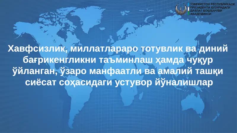 ШавкатМирзиёев