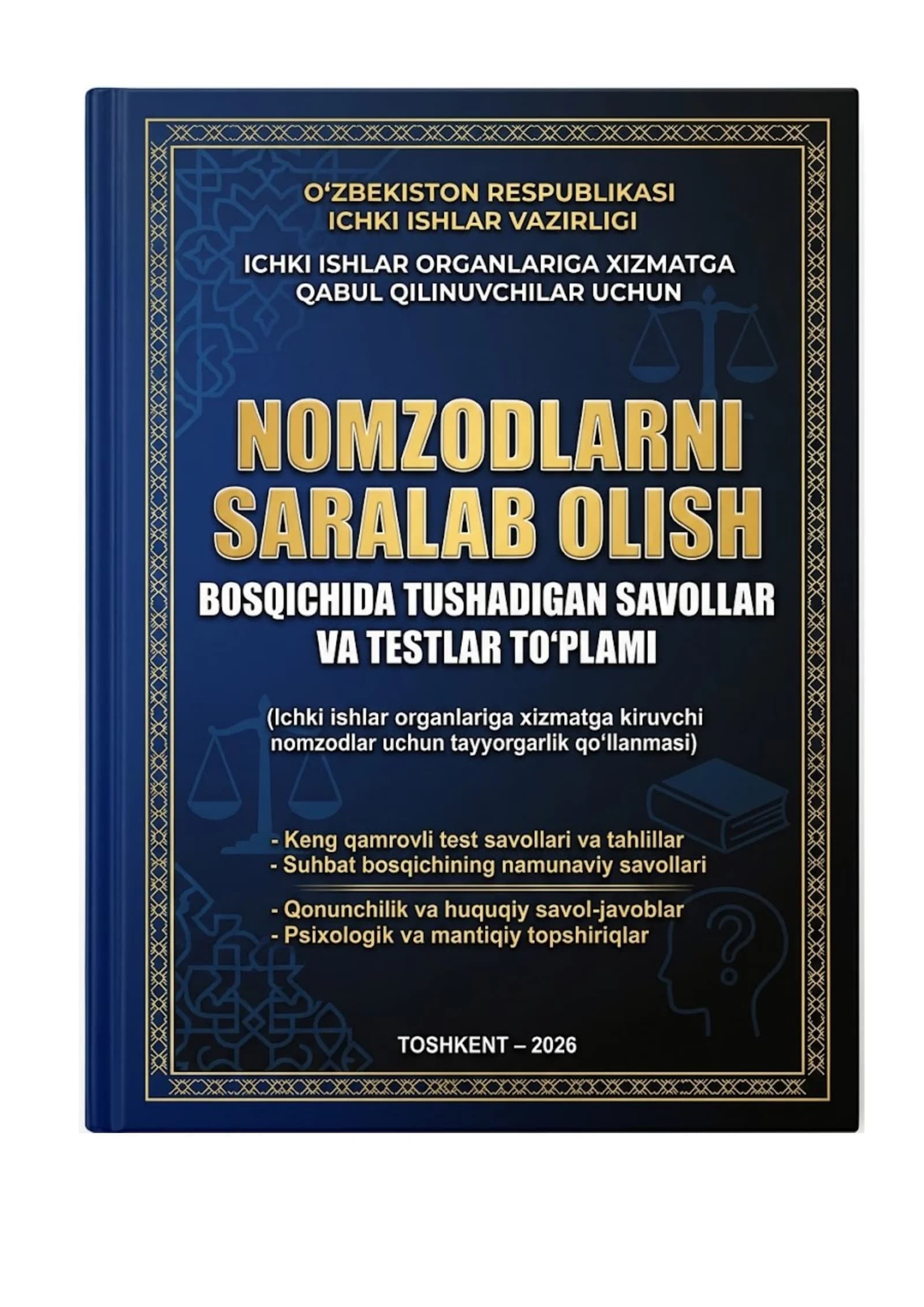 Ichki ishlar organlariga nomzodlarni saralab olish bosqichida tushadigan savollar