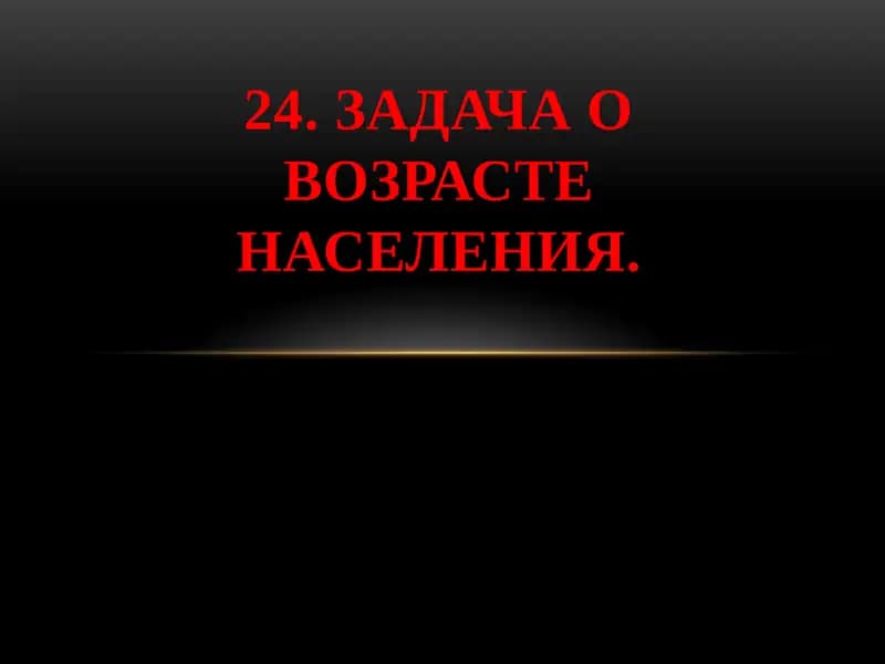 Таблица1