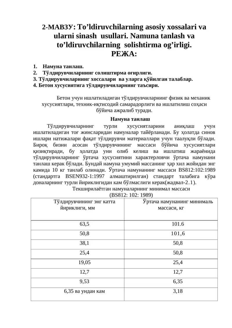 To’ldiruvchilarning asosiy xossalari va ularga qo'yilgan talablar