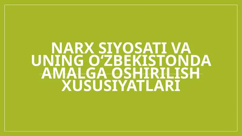 Narx siyosati va uning O‘zbekistonda amalga oshirilish xususiyatlari