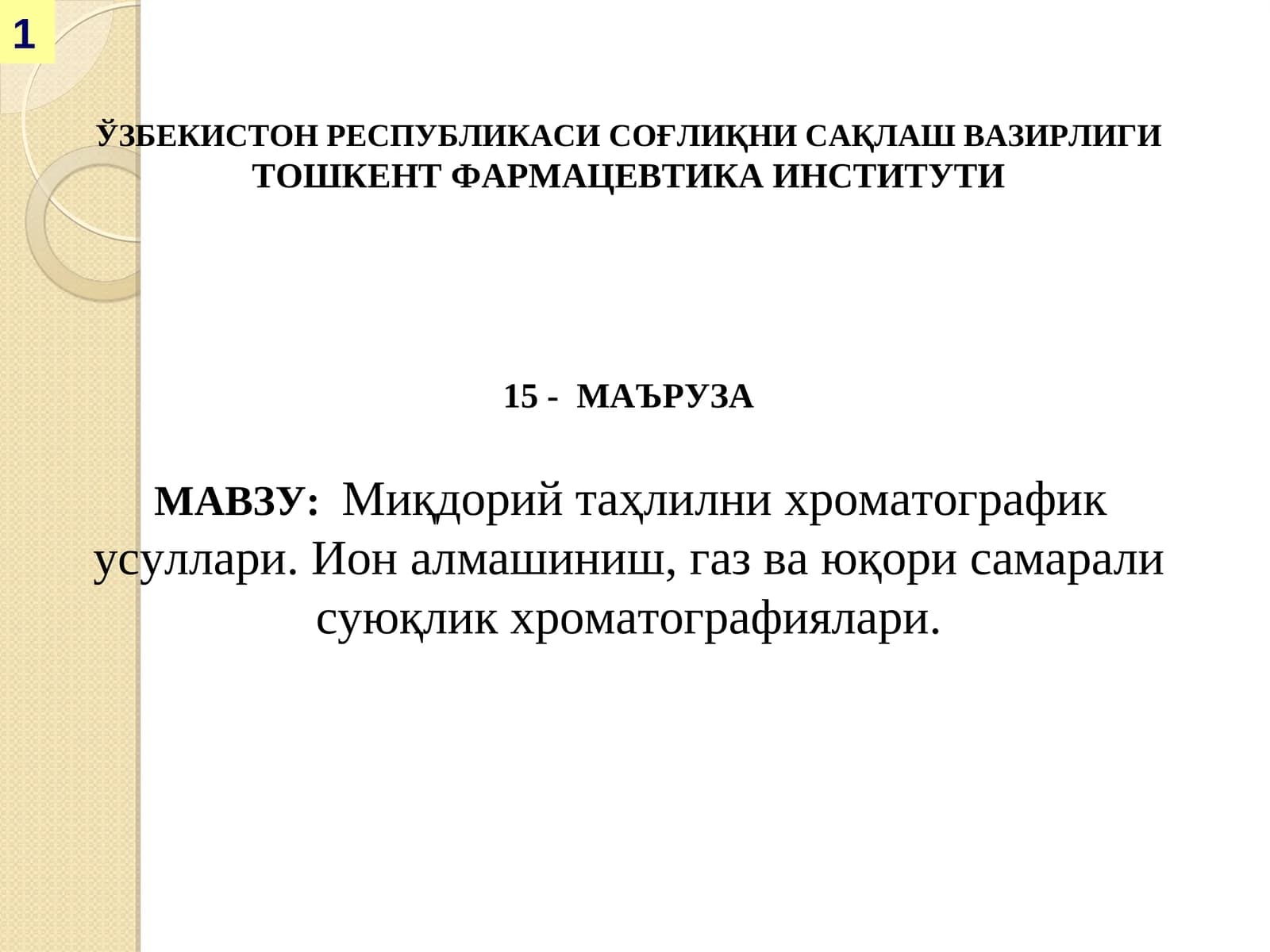 Xromarografiya