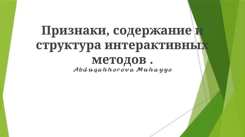 Interaktiv metodlar (Interactive methods)