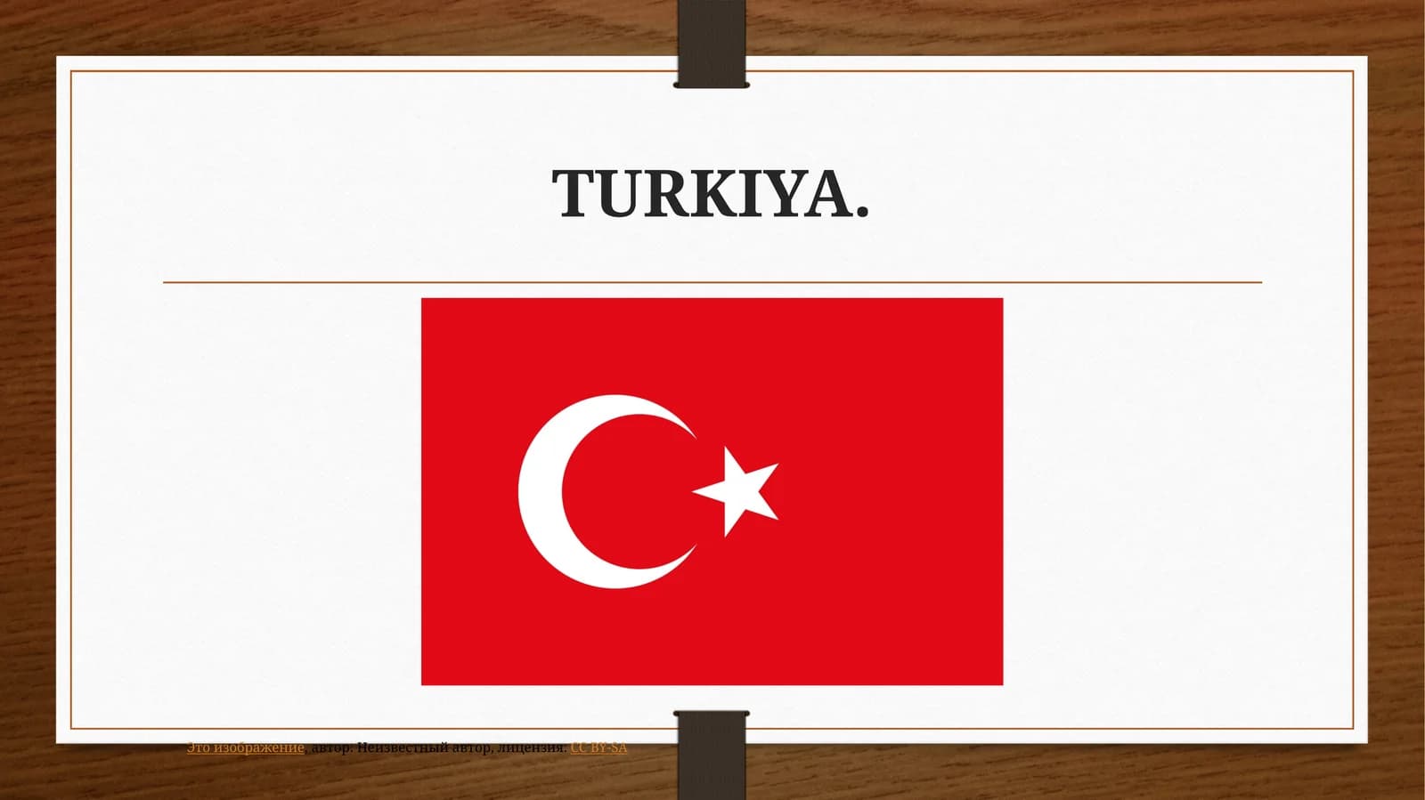 Turkiya