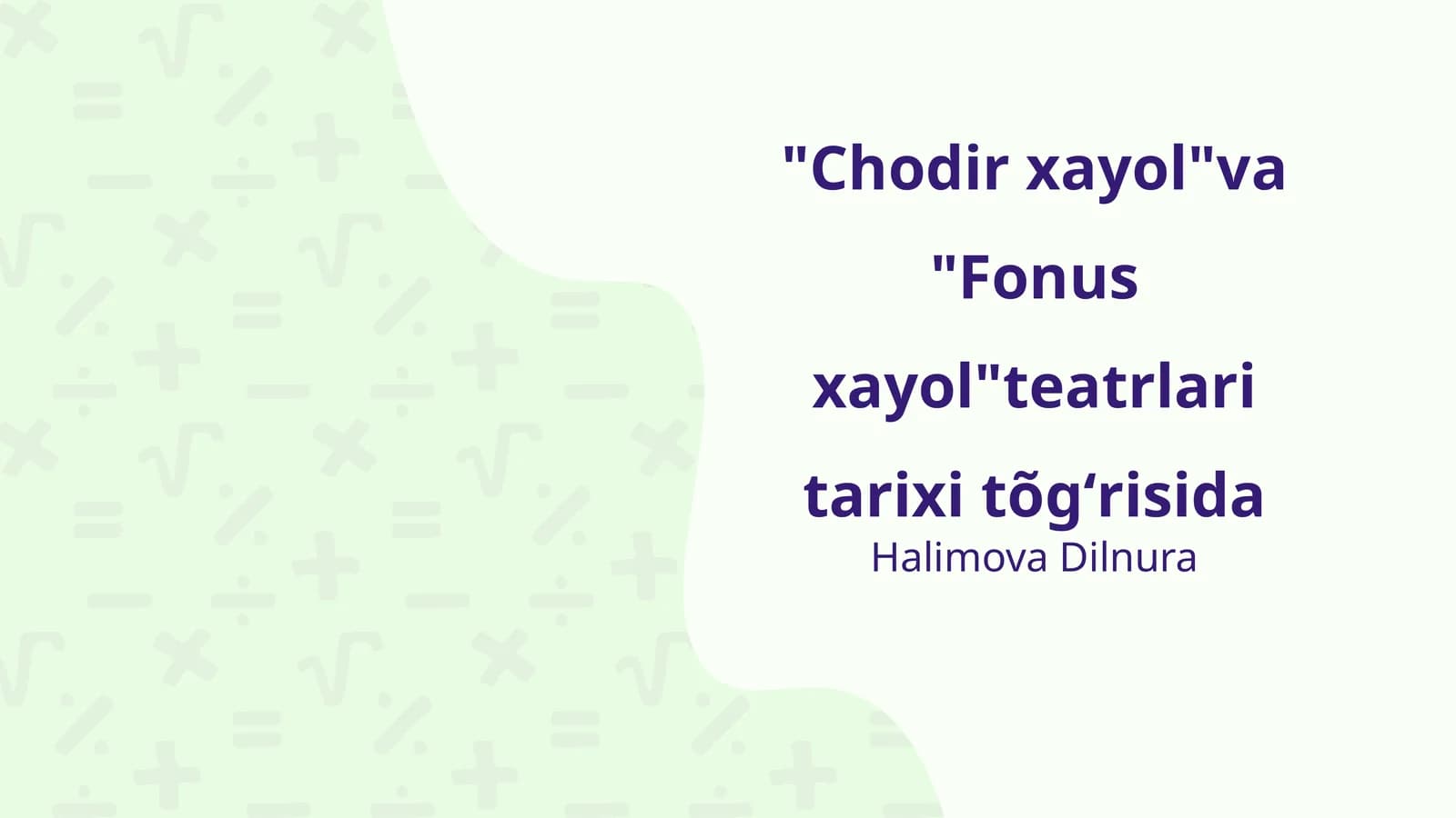 Chodir xayol va Fonus xayol teatrlari tarixi tõgʻrisida