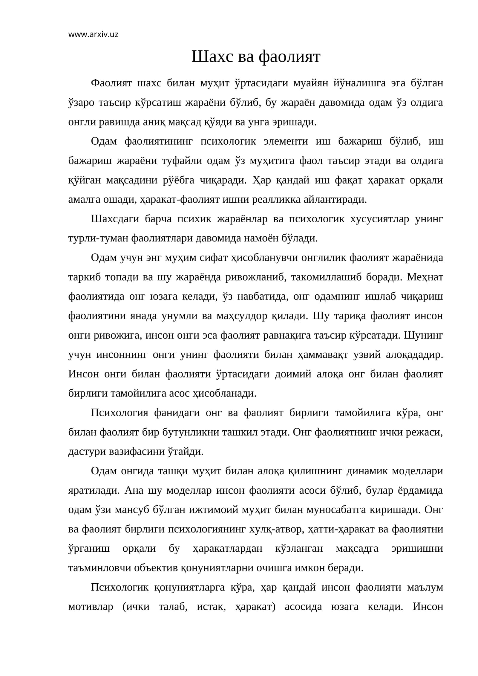 Шахс ва фаолият