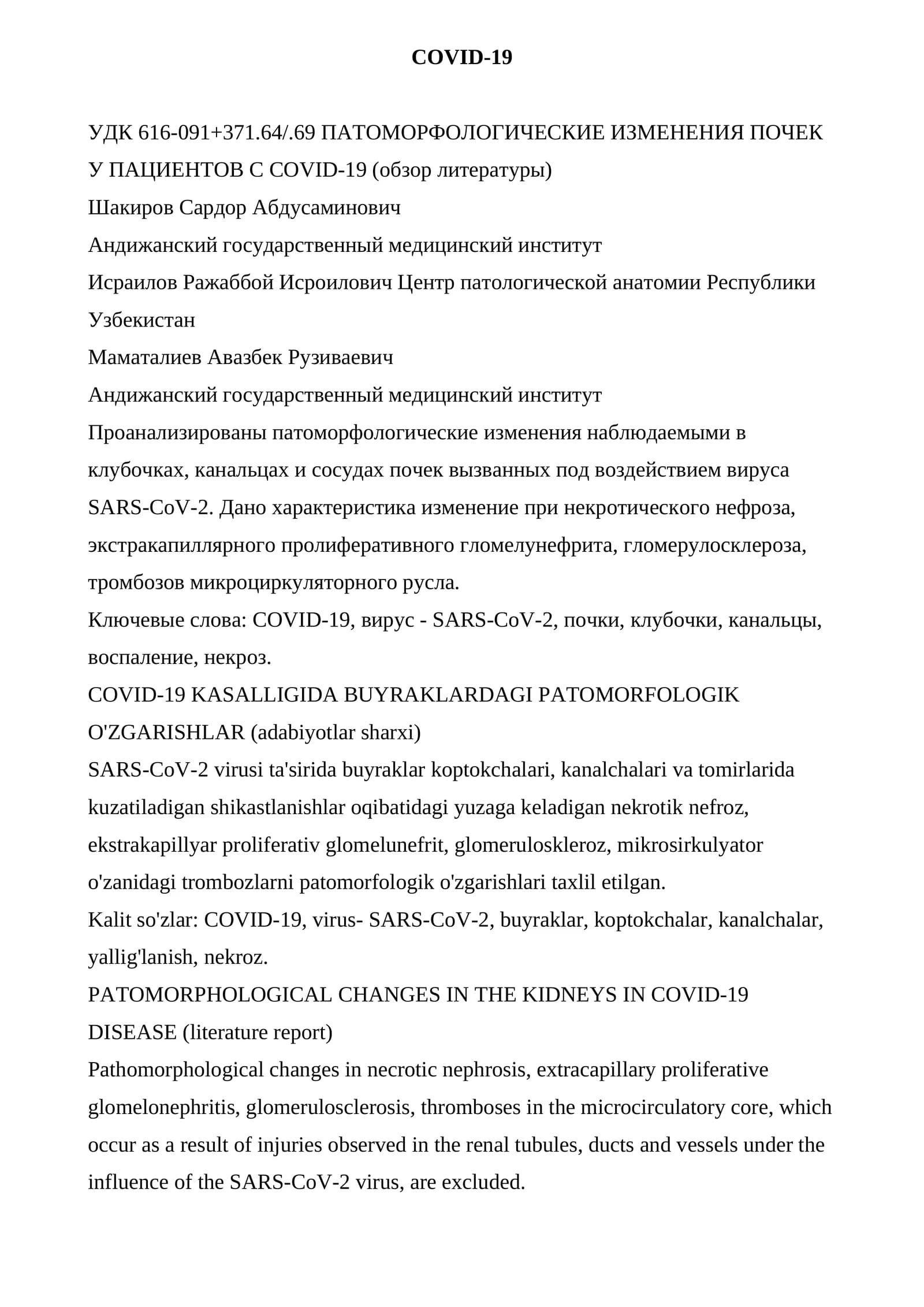 COVID-19 KASALLIGIDA BUYRAKLARDAGI PATOMORFOLOGIK O'ZGARISHLAR