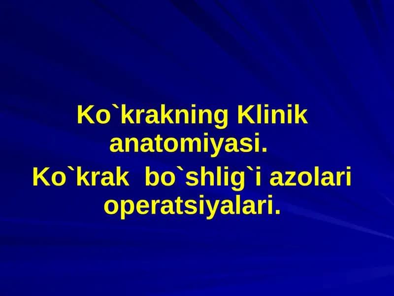Ko`krakning Klinik anatomiyasi. Ko`krak  bo`shlig`i azolari operatsiyalari.
